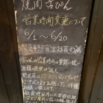 焼肉,舌ぴん,大国町,大阪,黒毛和牛